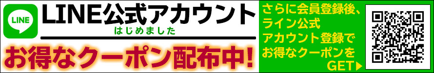 LINE公式アカウントはじめました