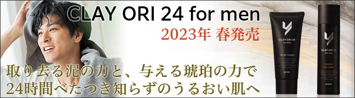 山野愛子どろんこ美容 ONLINE STORE ヤマノ yamano 化粧品 通販