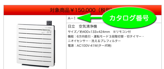 お客様感謝キャンペーン