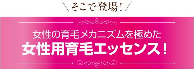 薬用和漢 育毛トータルセット