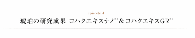 コハクセンチュリー ゼロ