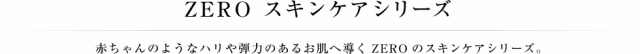 コハクセンチュリー ゼロ