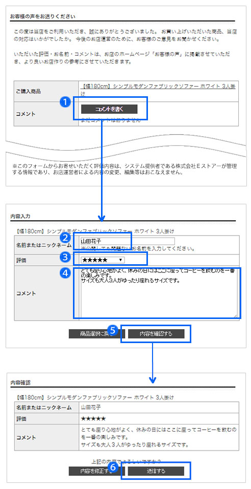 レビュー投稿方法