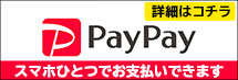 paypay